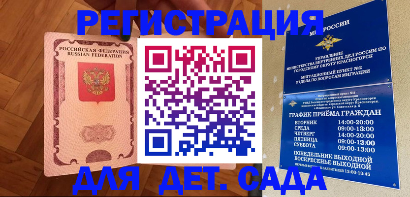 временная регистрация поиск в Мирном